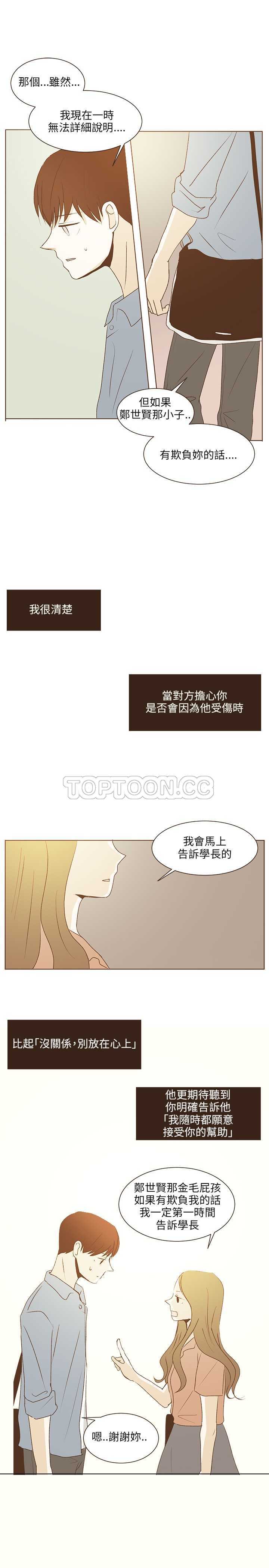 《无法阻挡的Gay(完結)》第33话 第8页