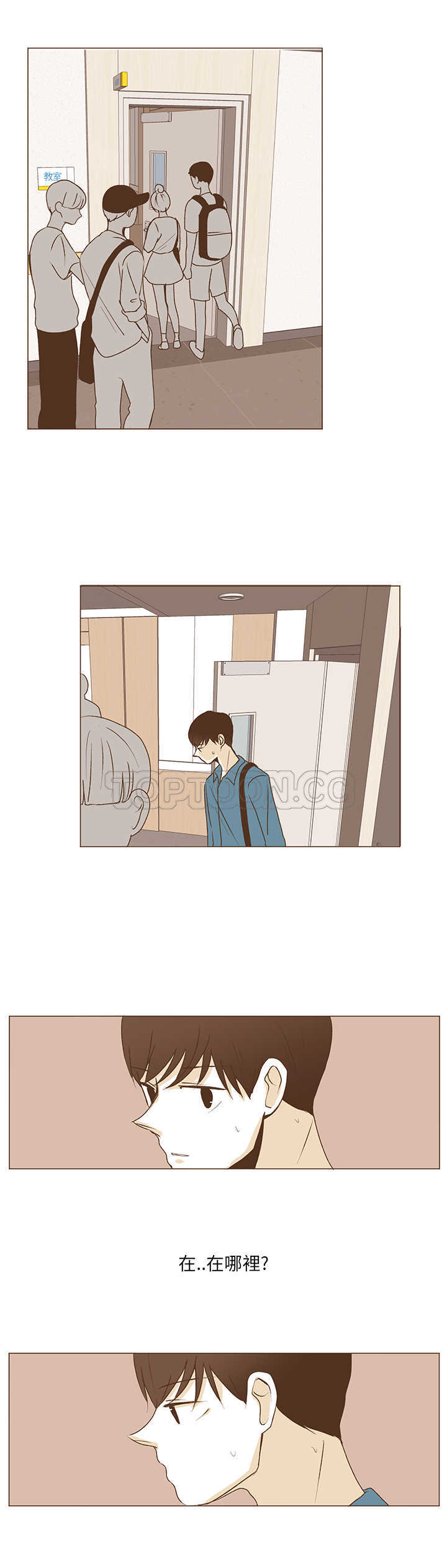《无法阻挡的Gay(完結)》第34话 第10页