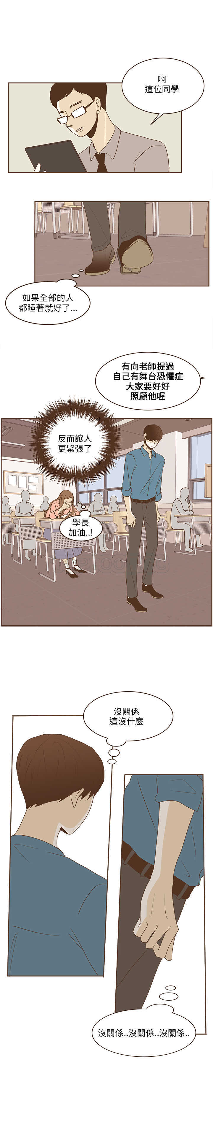 《无法阻挡的Gay(完結)》第34话 第13页