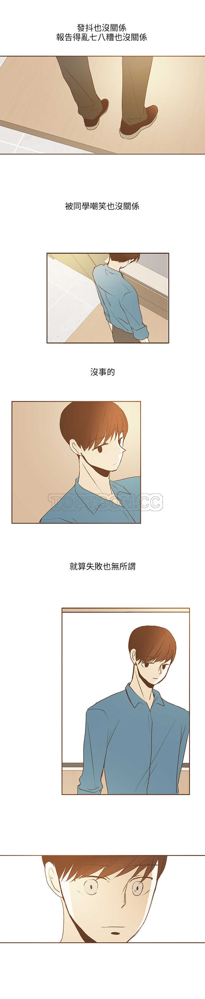 《无法阻挡的Gay(完結)》第34话 第14页