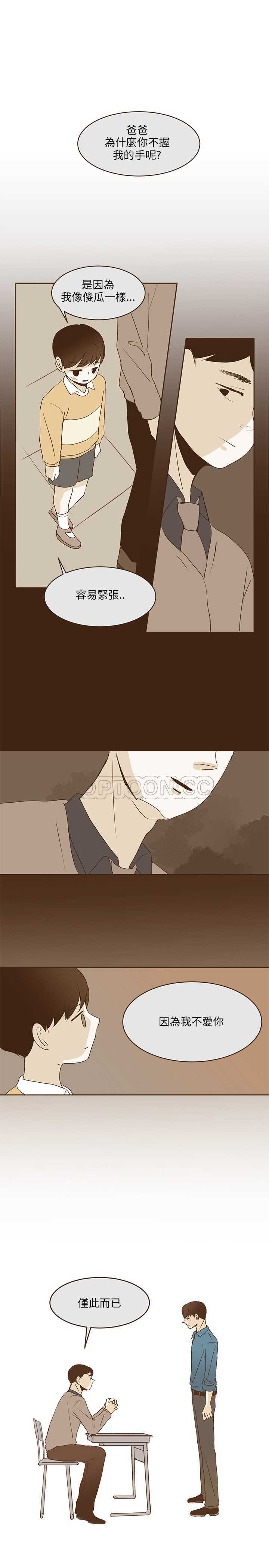 《无法阻挡的Gay(完結)》第34话 第16页