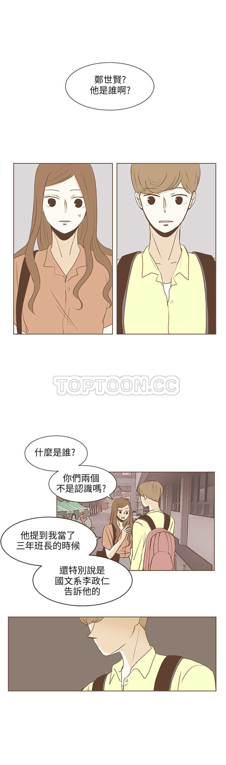 《无法阻挡的Gay(完結)》第34话 第1页