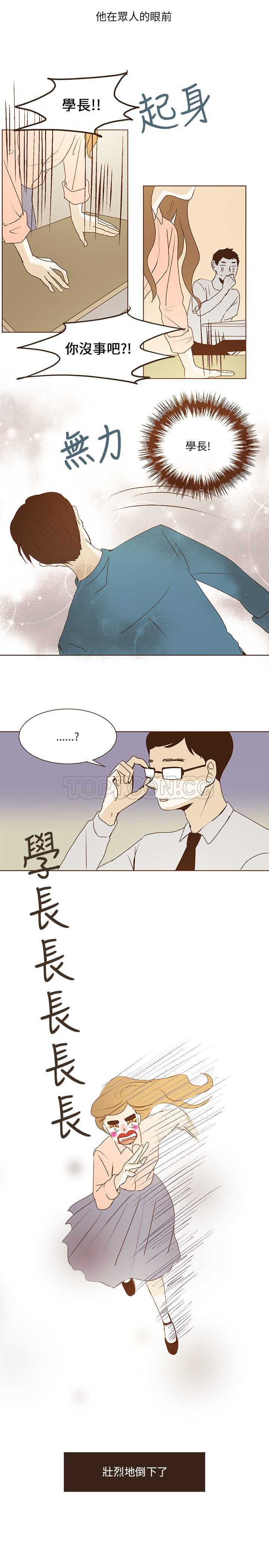 《无法阻挡的Gay(完結)》第35话 第11页