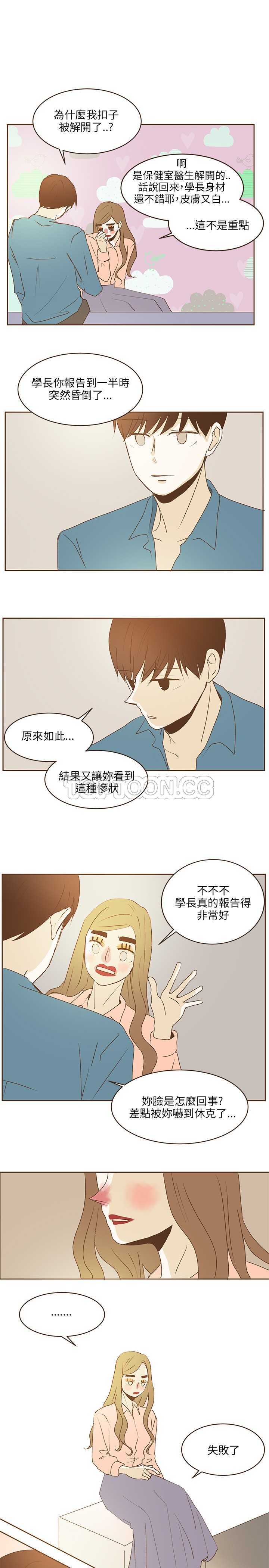 《无法阻挡的Gay(完結)》第35话 第15页