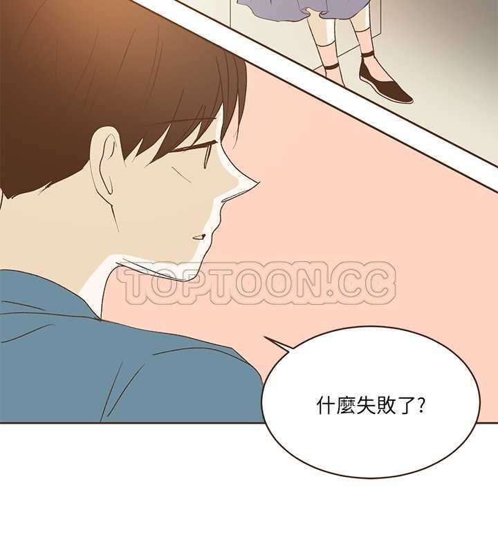 《无法阻挡的Gay(完結)》第35话 第16页