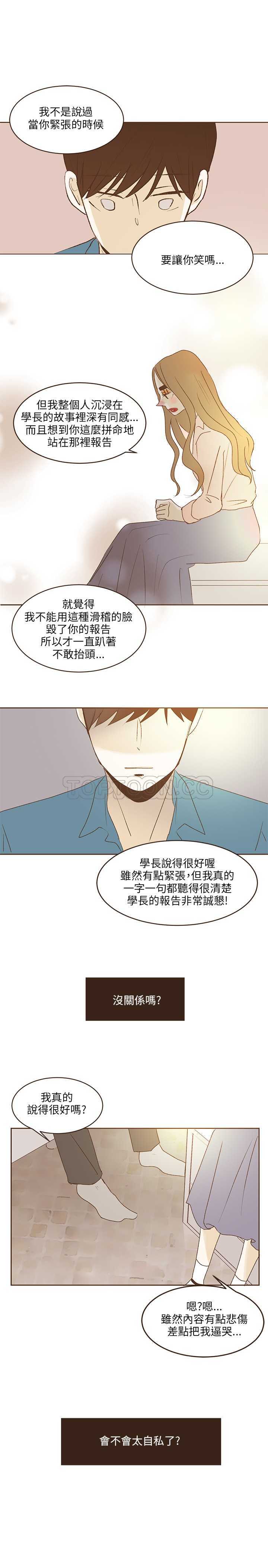 《无法阻挡的Gay(完結)》第35话 第17页