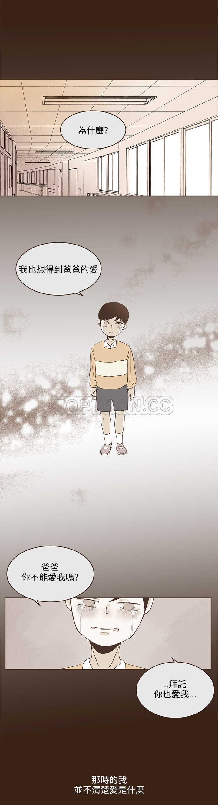 《无法阻挡的Gay(完結)》第35话 第1页