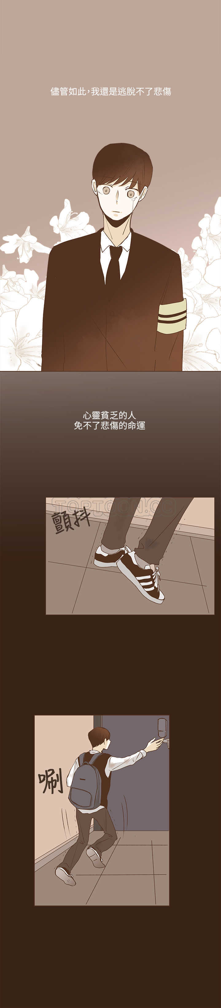 《无法阻挡的Gay(完結)》第35话 第4页