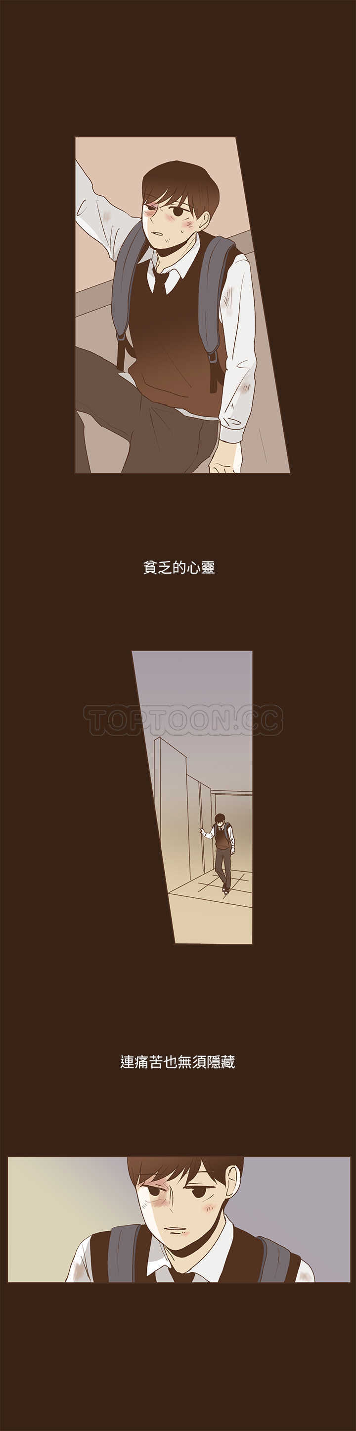 《无法阻挡的Gay(完結)》第35话 第5页
