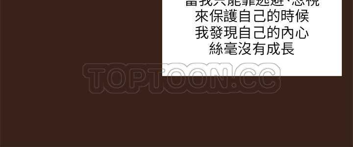 《无法阻挡的Gay(完結)》第35话 第8页