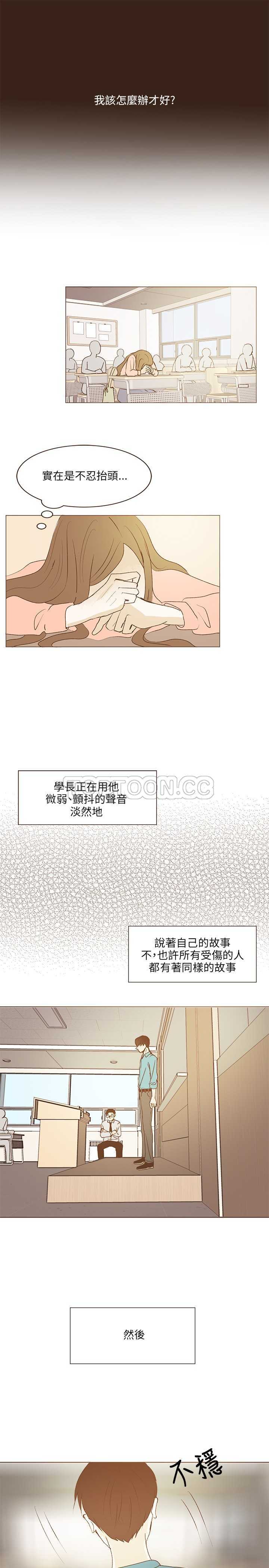 《无法阻挡的Gay(完結)》第35话 第9页