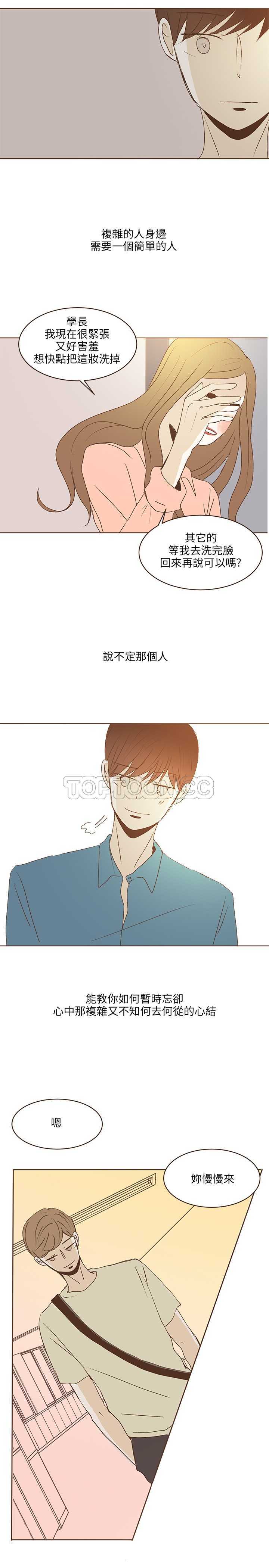 《无法阻挡的Gay(完結)》第36话 第16页