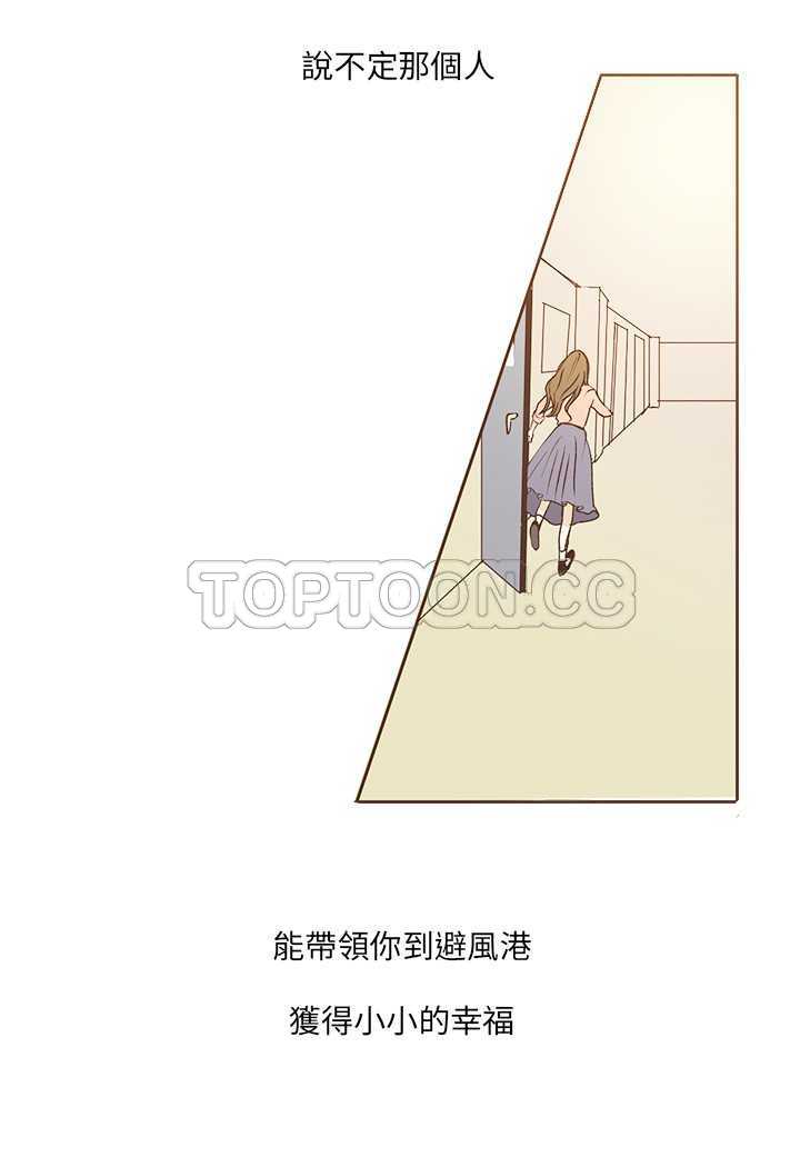 《无法阻挡的Gay(完結)》第36话 第17页
