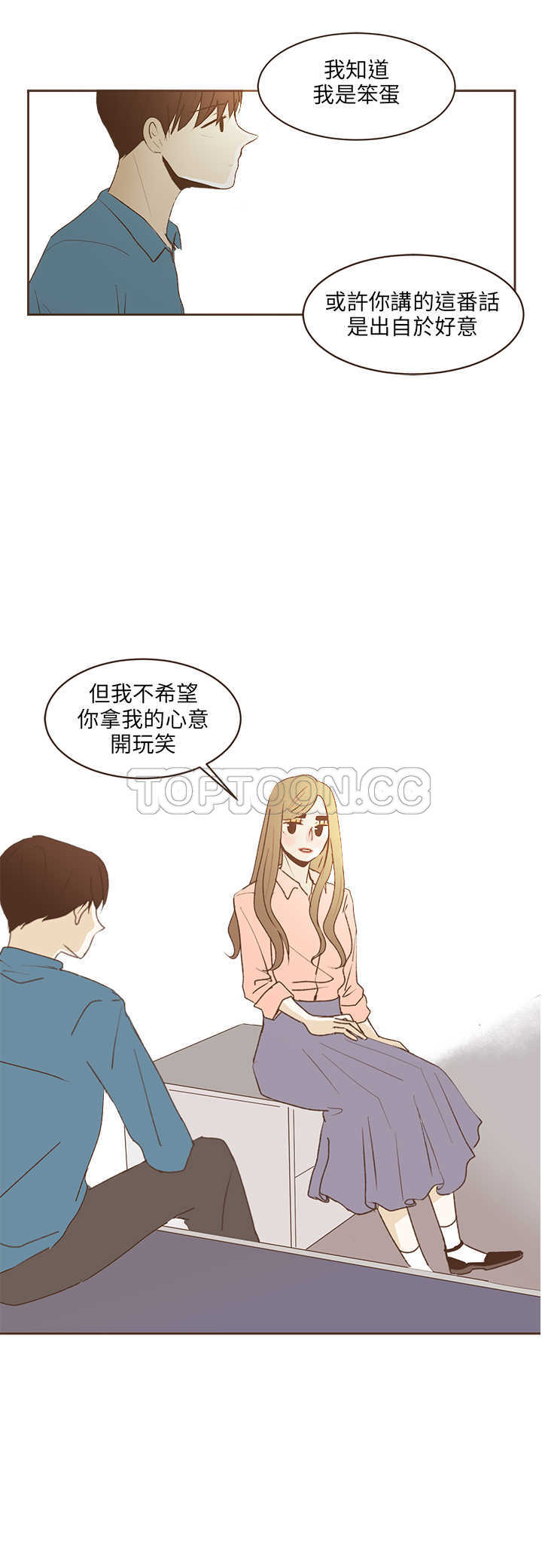 《无法阻挡的Gay(完結)》第36话 第2页