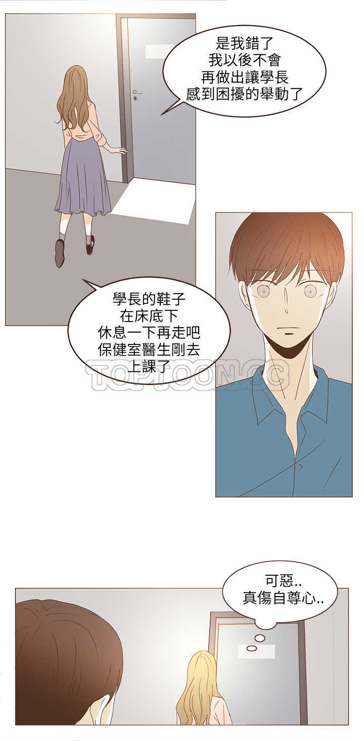 《无法阻挡的Gay(完結)》第36话 第5页