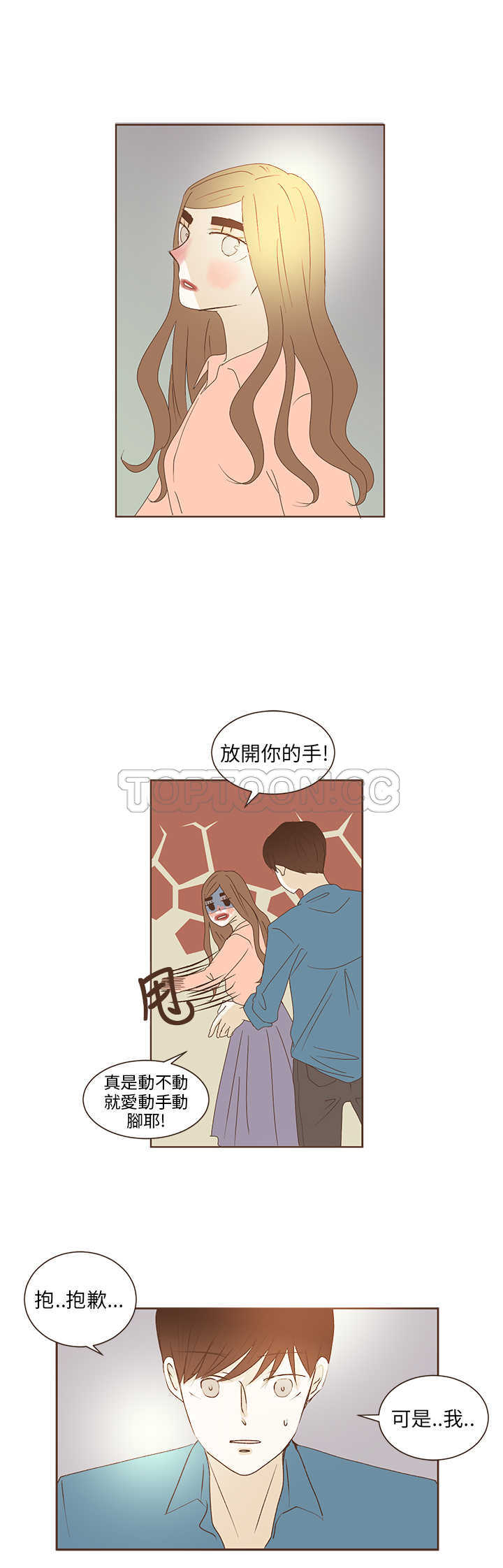 《无法阻挡的Gay(完結)》第36话 第7页