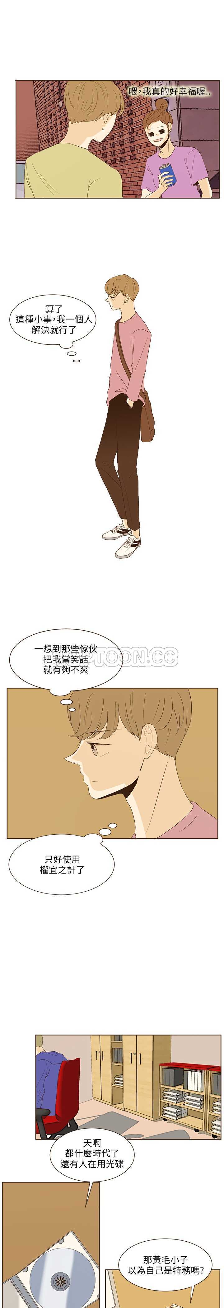 《无法阻挡的Gay(完結)》第38话 第10页