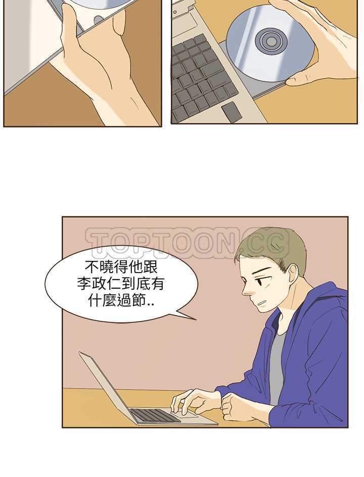 《无法阻挡的Gay(完結)》第38话 第11页