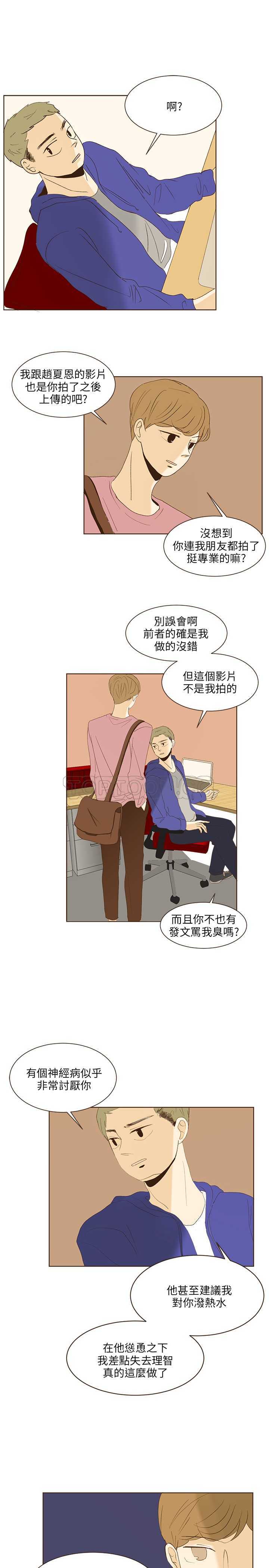 《无法阻挡的Gay(完結)》第38话 第14页