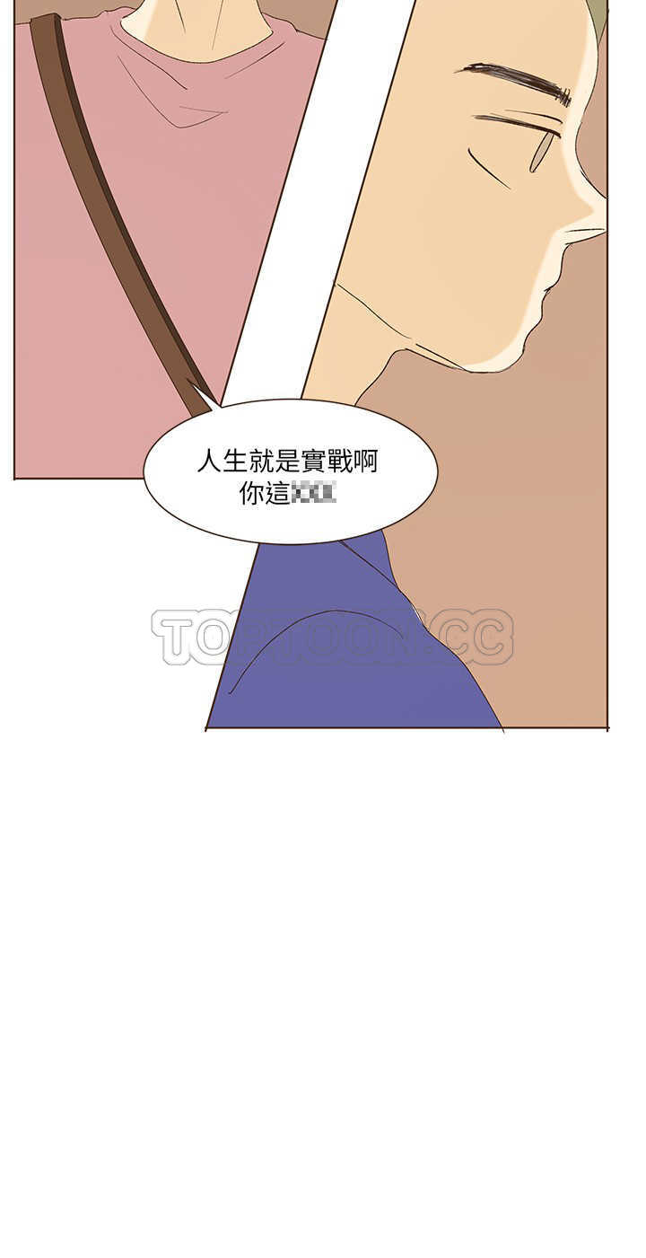 《无法阻挡的Gay(完結)》第38话 第17页