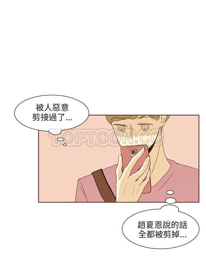 《无法阻挡的Gay(完結)》第38话 第5页