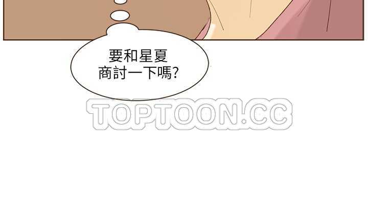 《无法阻挡的Gay(完結)》第38话 第9页