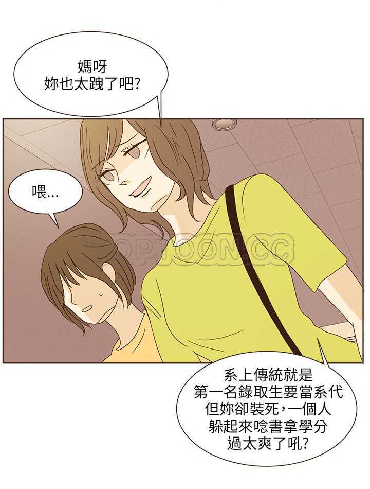 《无法阻挡的Gay(完結)》第39话 第12页