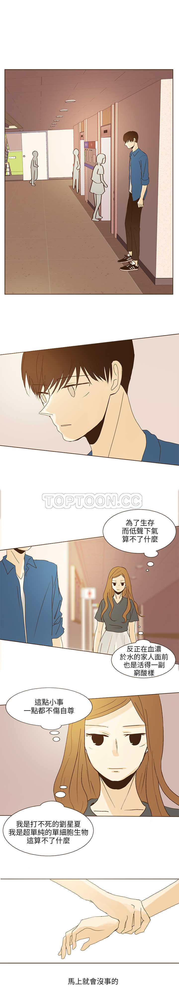 《无法阻挡的Gay(完結)》第39话 第15页