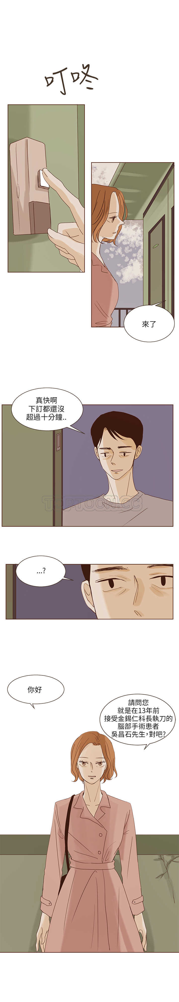 《无法阻挡的Gay(完結)》第39话 第1页