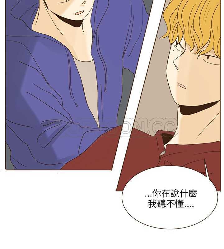 《无法阻挡的Gay(完結)》第39话 第7页