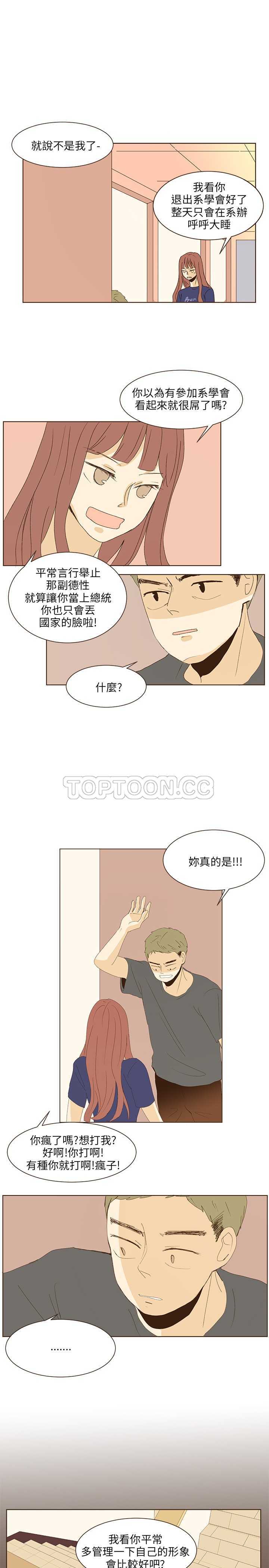《无法阻挡的Gay(完結)》第37话 第10页