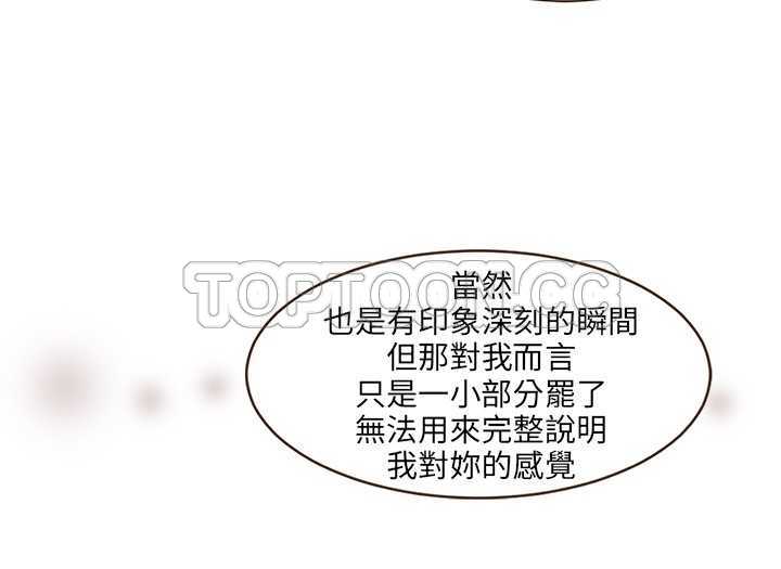 《无法阻挡的Gay(完結)》第37话 第17页