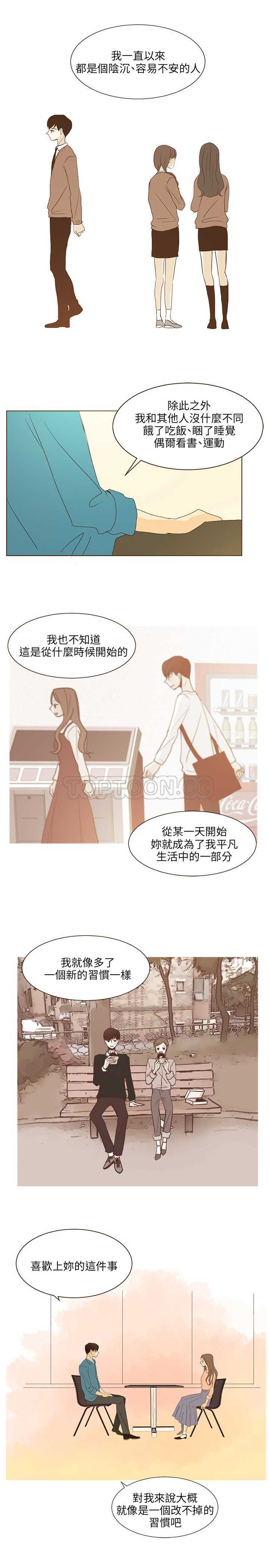 《无法阻挡的Gay(完結)》第37话 第18页