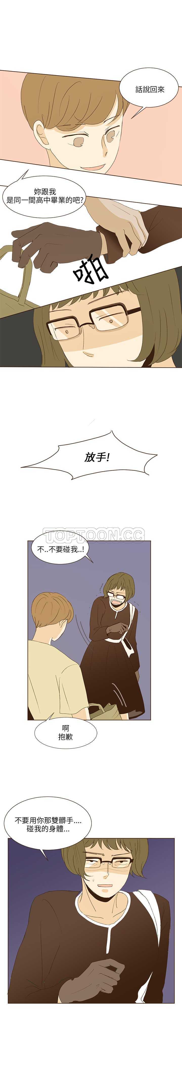 《无法阻挡的Gay(完結)》第37话 第4页