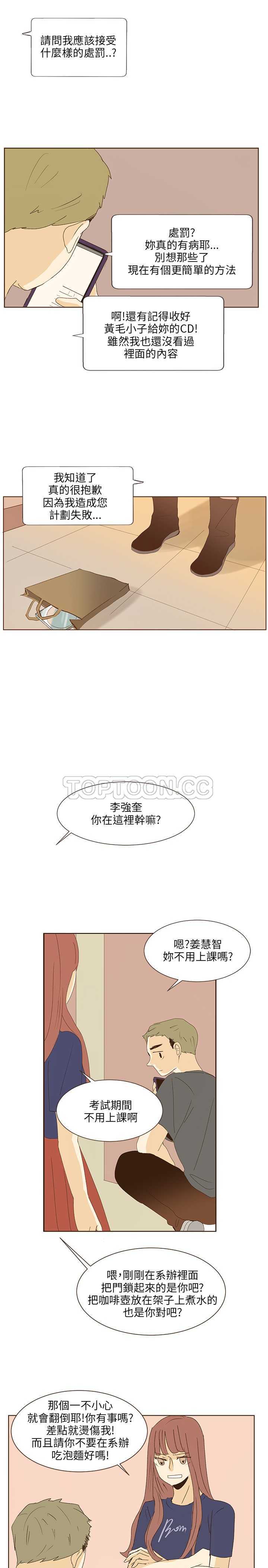 《无法阻挡的Gay(完結)》第37话 第8页