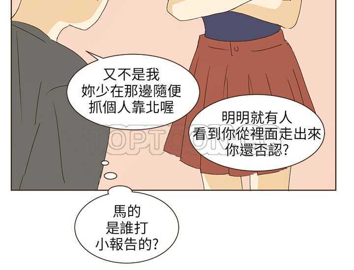 《无法阻挡的Gay(完結)》第37话 第9页