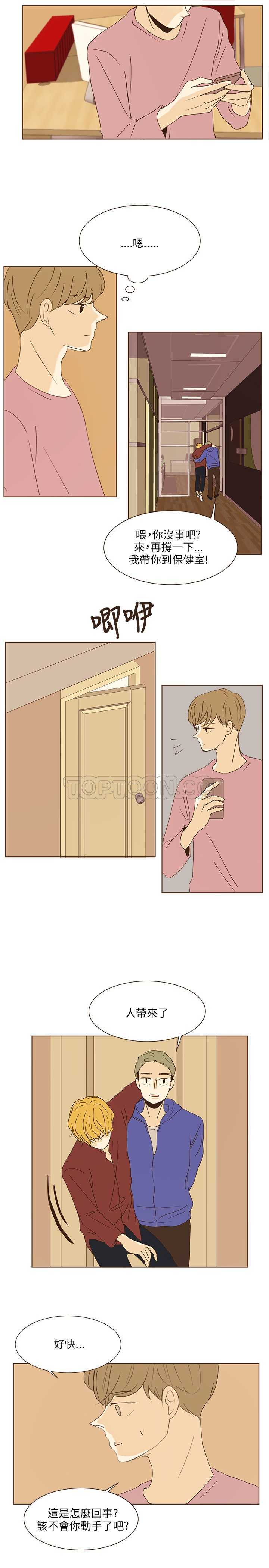 《无法阻挡的Gay(完結)》第40话 第12页