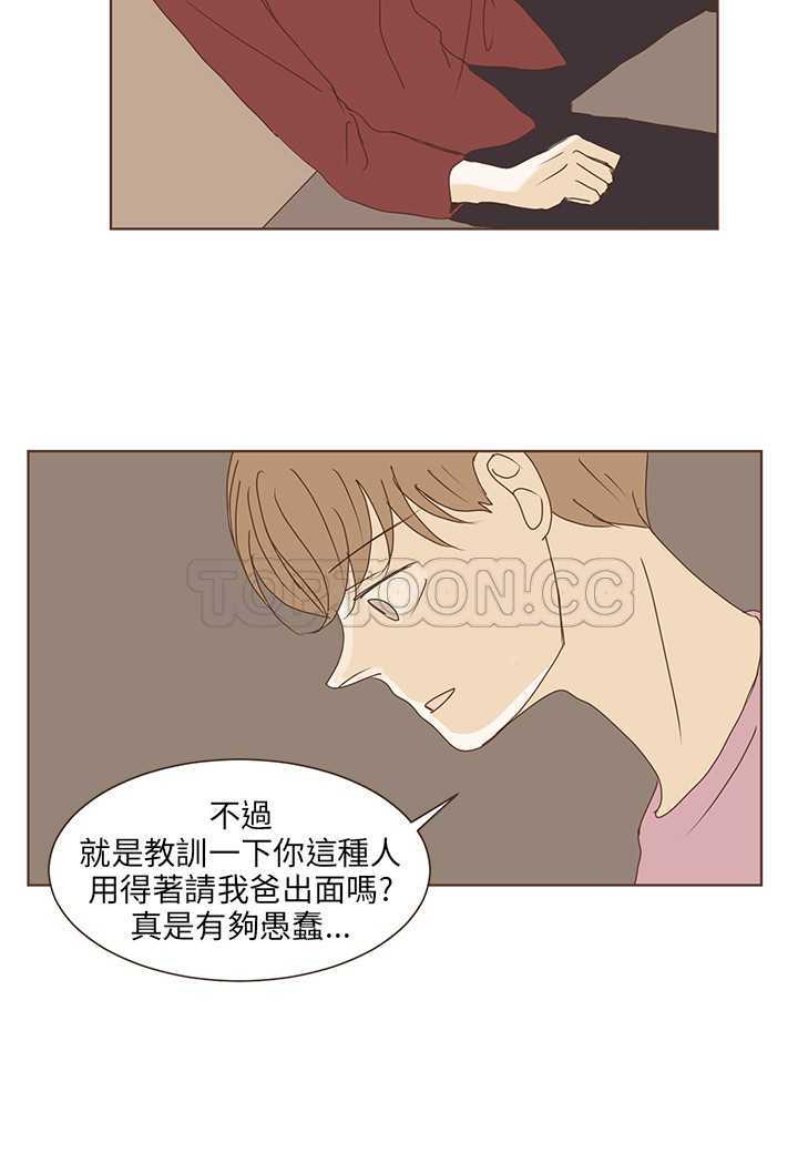 《无法阻挡的Gay(完結)》第40话 第15页