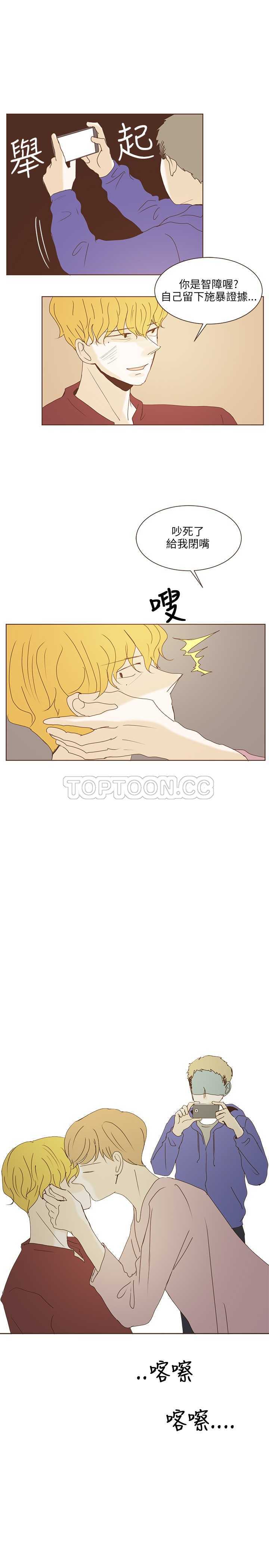 《无法阻挡的Gay(完結)》第40话 第18页