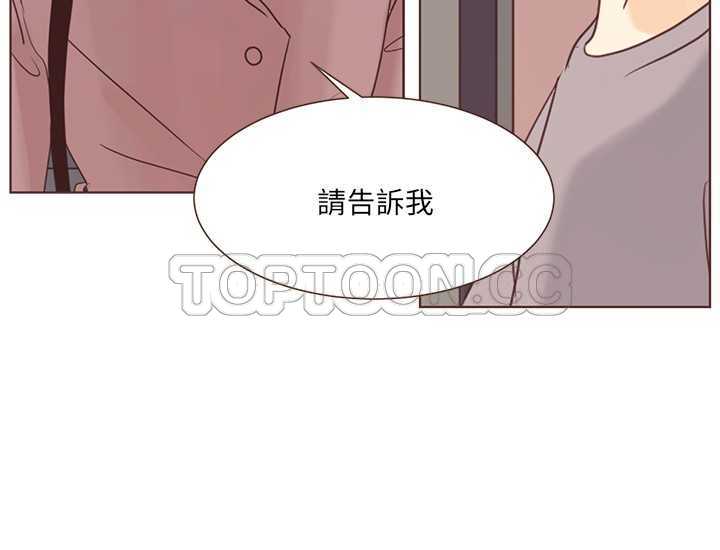 《无法阻挡的Gay(完結)》第40话 第2页