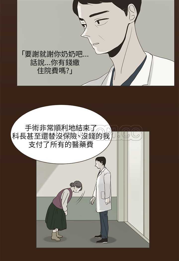 《无法阻挡的Gay(完結)》第40话 第4页
