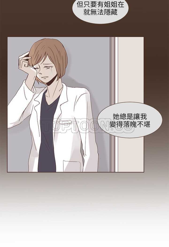 《无法阻挡的Gay(完結)》第40话 第8页