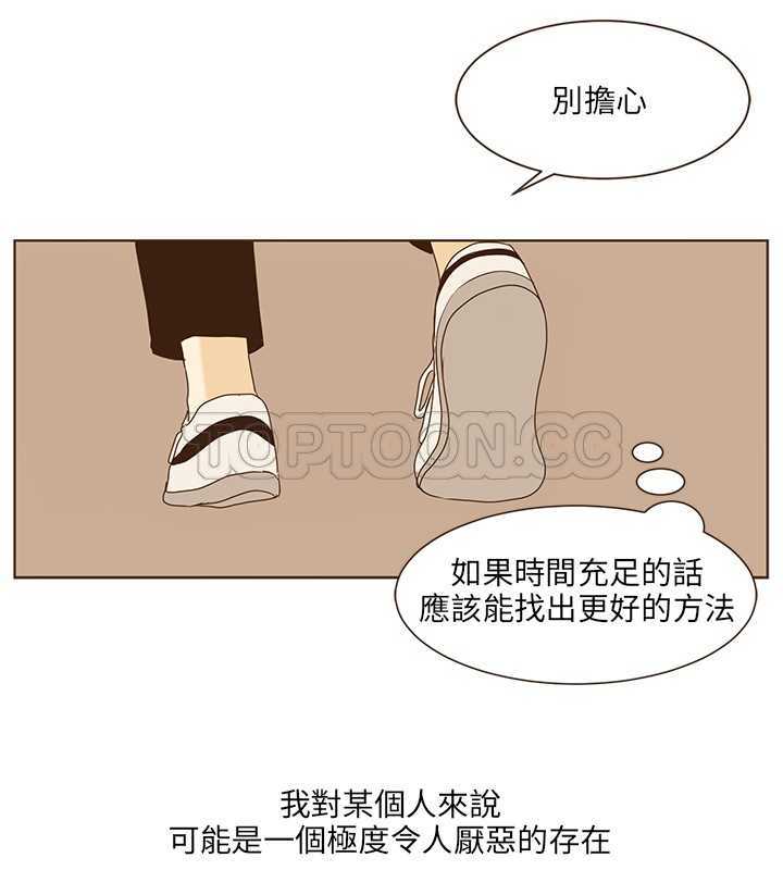 《无法阻挡的Gay(完結)》第41话 第11页