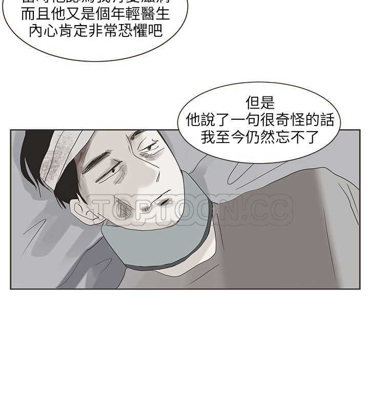 《无法阻挡的Gay(完結)》第41话 第16页