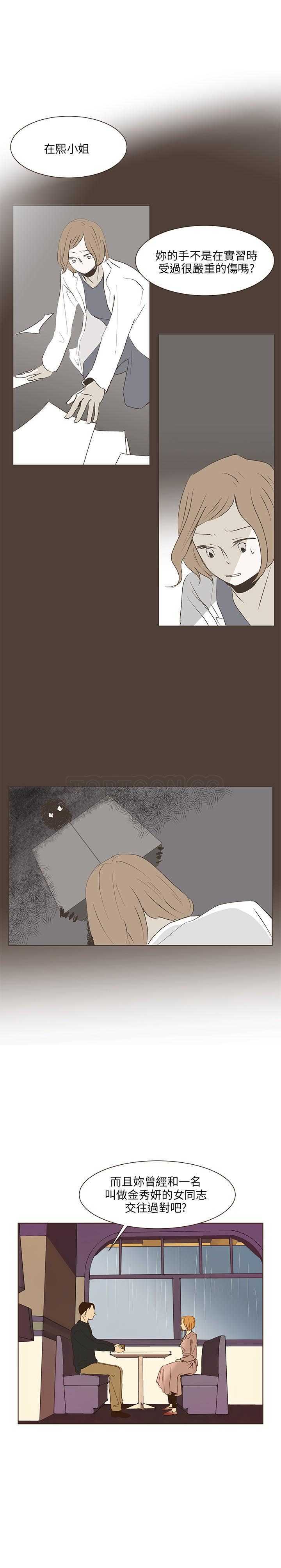 《无法阻挡的Gay(完結)》第41话 第19页