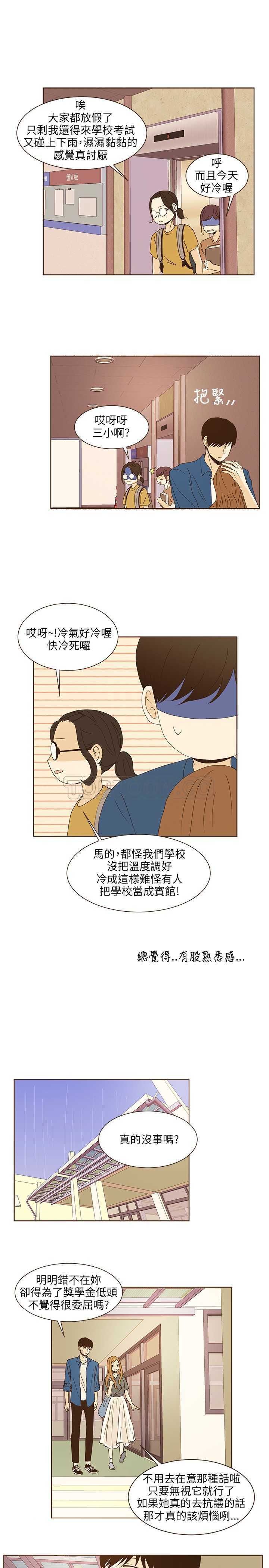 《无法阻挡的Gay(完結)》第41话 第1页