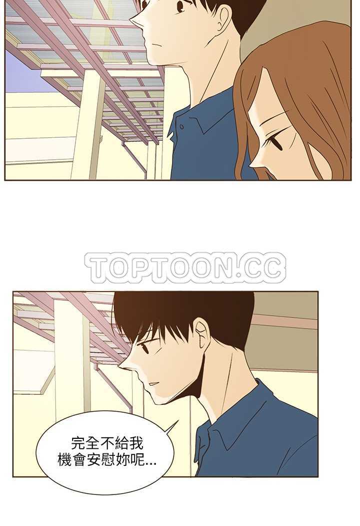 《无法阻挡的Gay(完結)》第41话 第2页