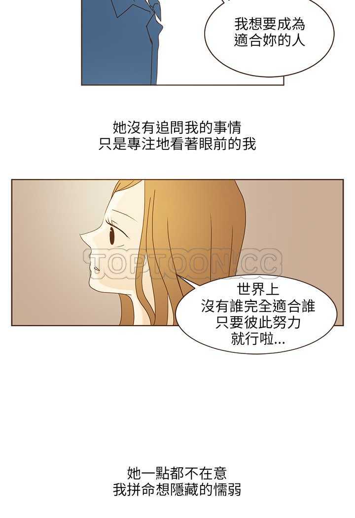 《无法阻挡的Gay(完結)》第41话 第6页