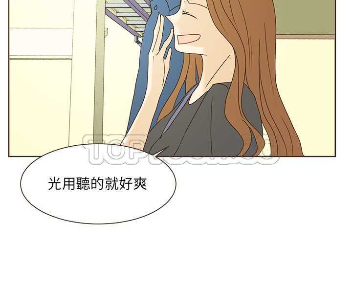《无法阻挡的Gay(完結)》第41话 第8页