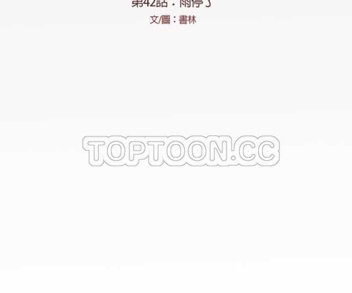《无法阻挡的Gay(完結)》第42话 第11页
